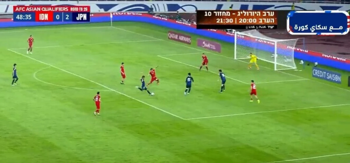 Imagem de contexto do artigo Morita marca em goleada do Japão na corrida ao Mundial'2026. Veja aqui