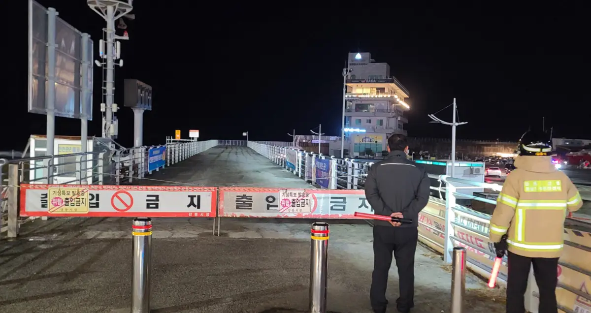 Imagem de contexto do artigo Seis pessoas sob os escombros na sequência do sismo no Japão